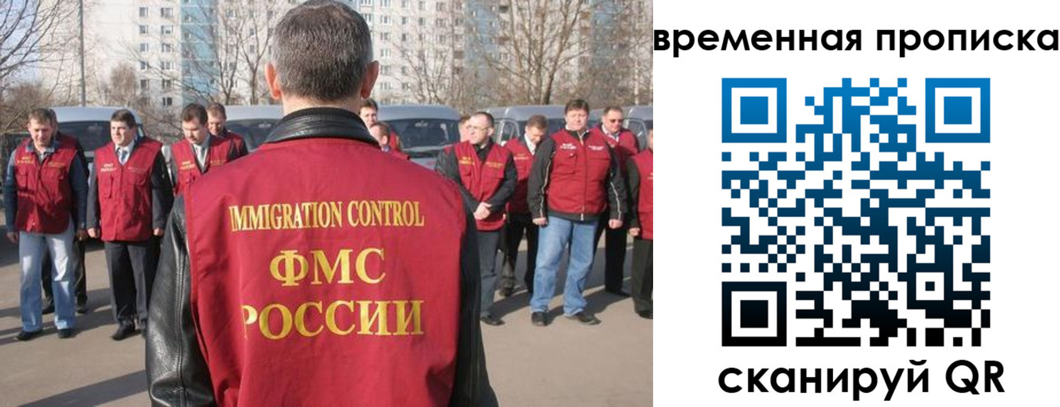 купить прописку в Сланцах