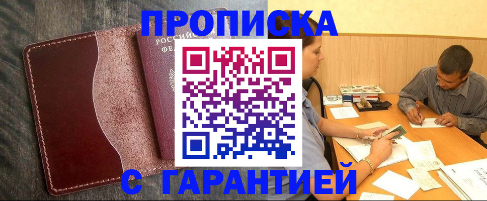 временная регистрация адрес в Сланцах