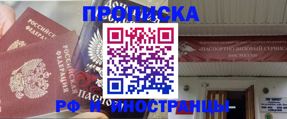 миграционный учет в Сланцах