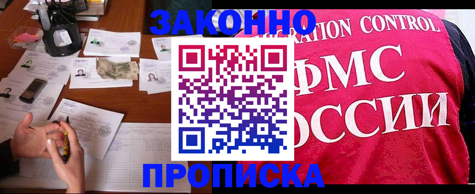прописка гарантия в Сланцах